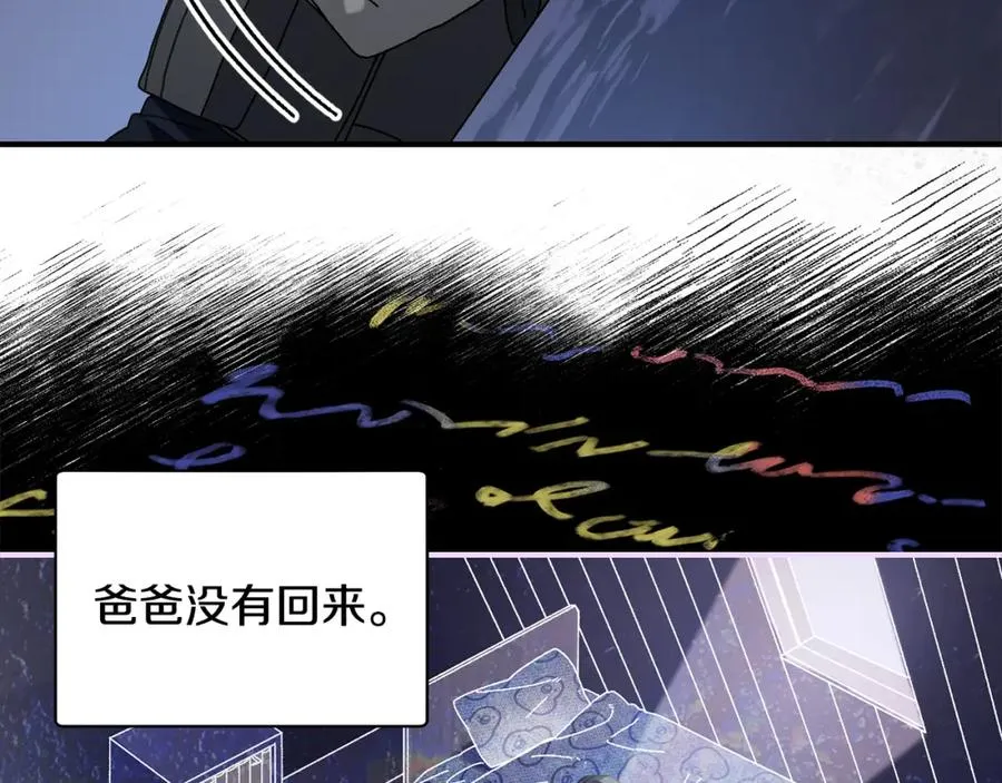 第38话 诡异的日记本 第87页