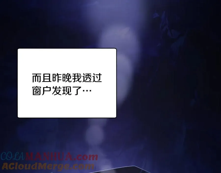 第38话 诡异的日记本 第89页
