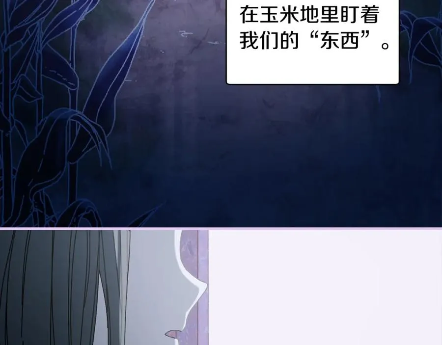 第38话 诡异的日记本 第91页