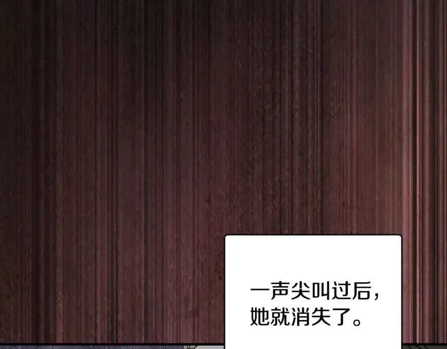 第38话 诡异的日记本 第95页