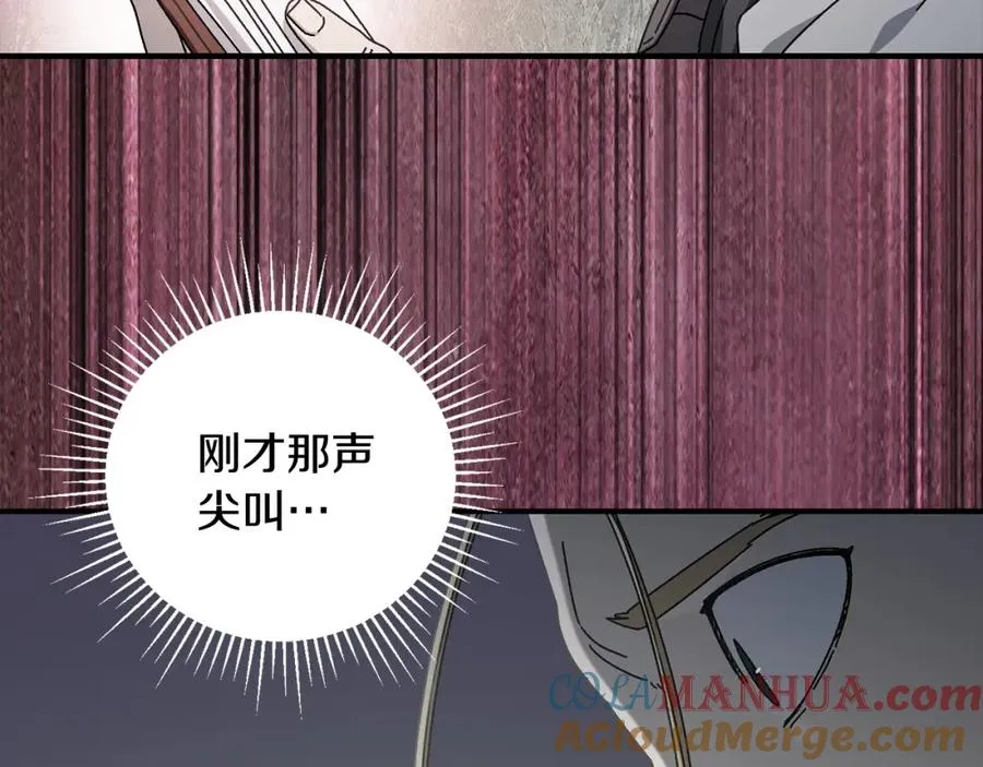 第38话 诡异的日记本 第97页