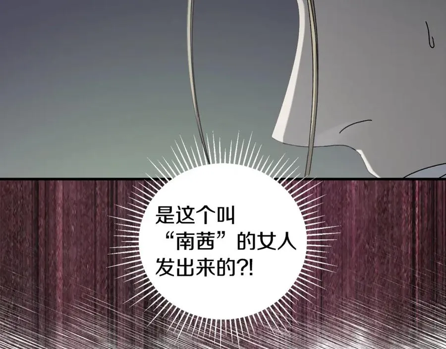 第38话 诡异的日记本 第98页
