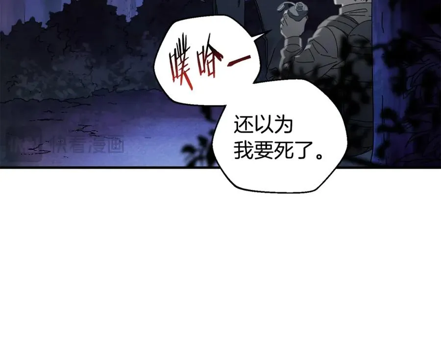 第38话 诡异的日记本 第115页