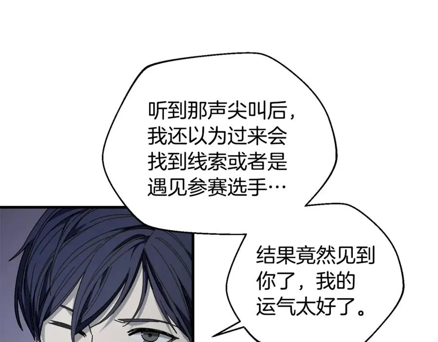 第38话 诡异的日记本 第116页