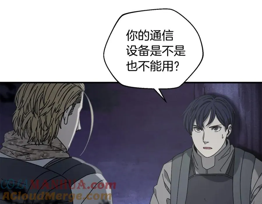 第38话 诡异的日记本 第121页