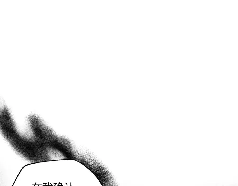 第38话 诡异的日记本 第124页