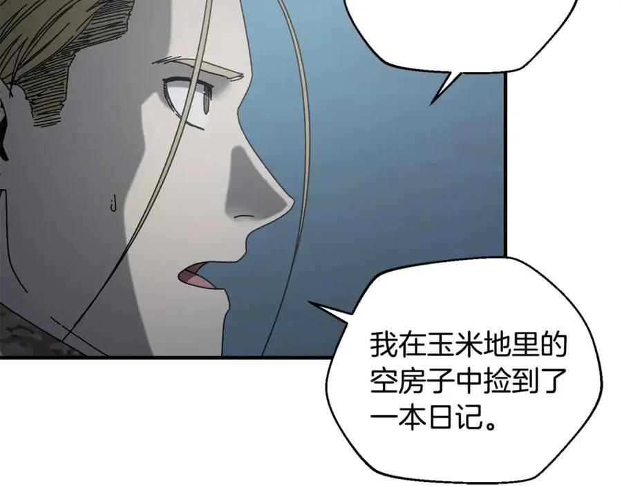 第38话 诡异的日记本 第127页