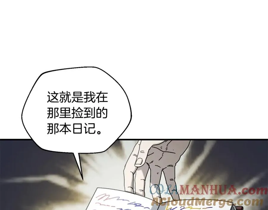 第38话 诡异的日记本 第129页
