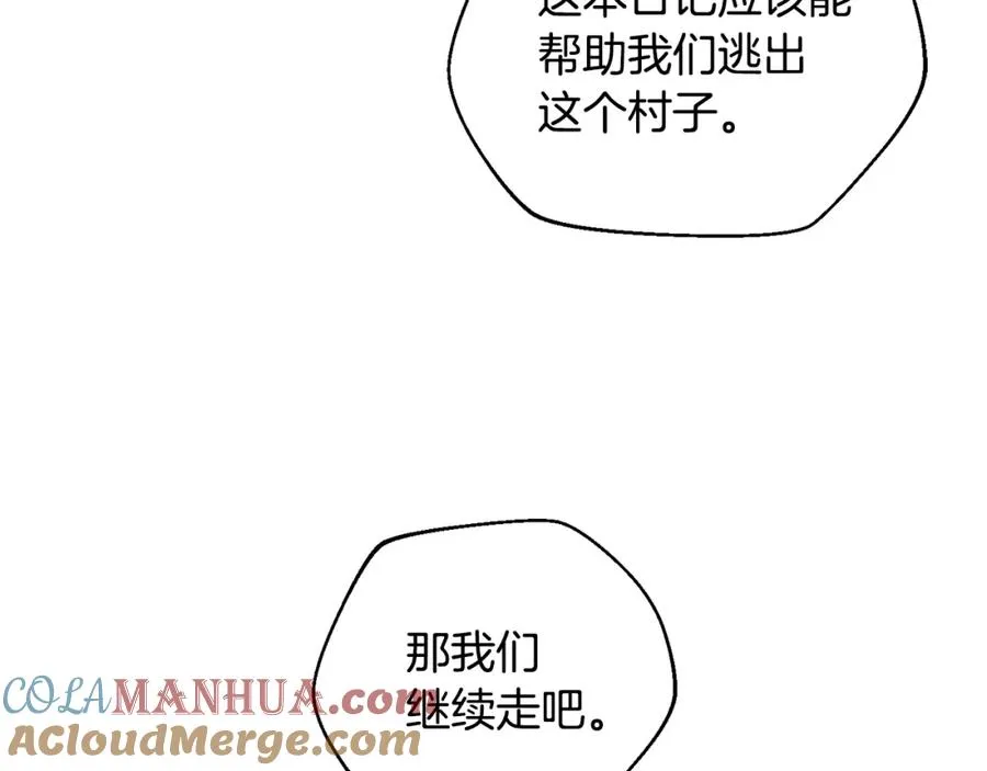 第38话 诡异的日记本 第133页