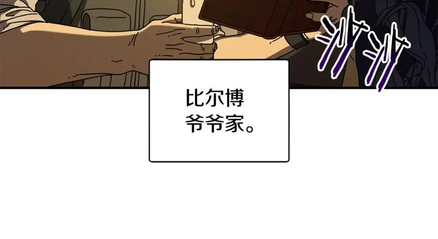 第38话 诡异的日记本 第155页