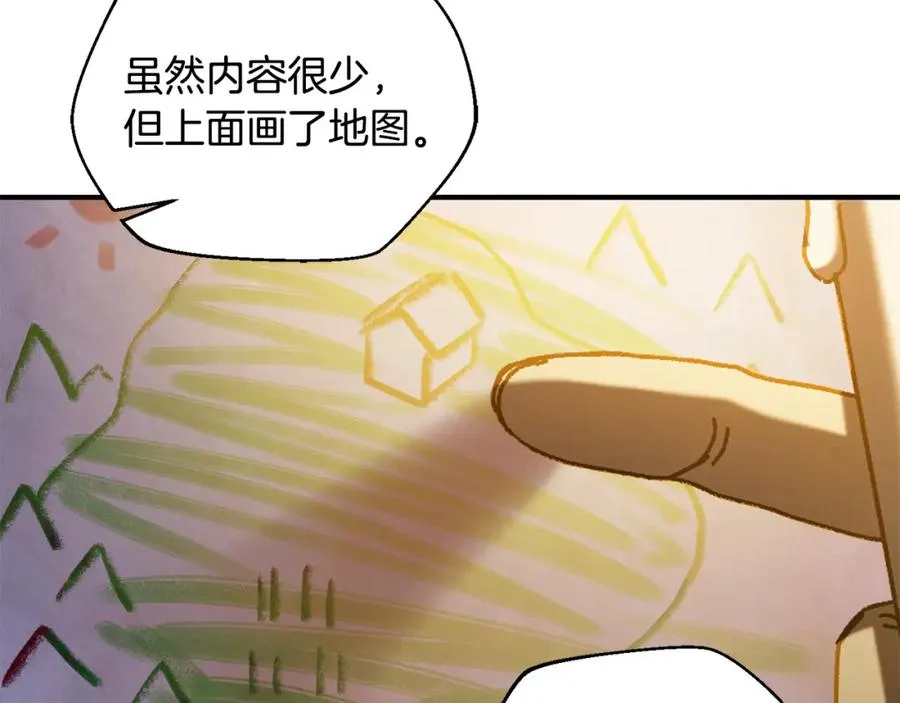 第38话 诡异的日记本 第159页