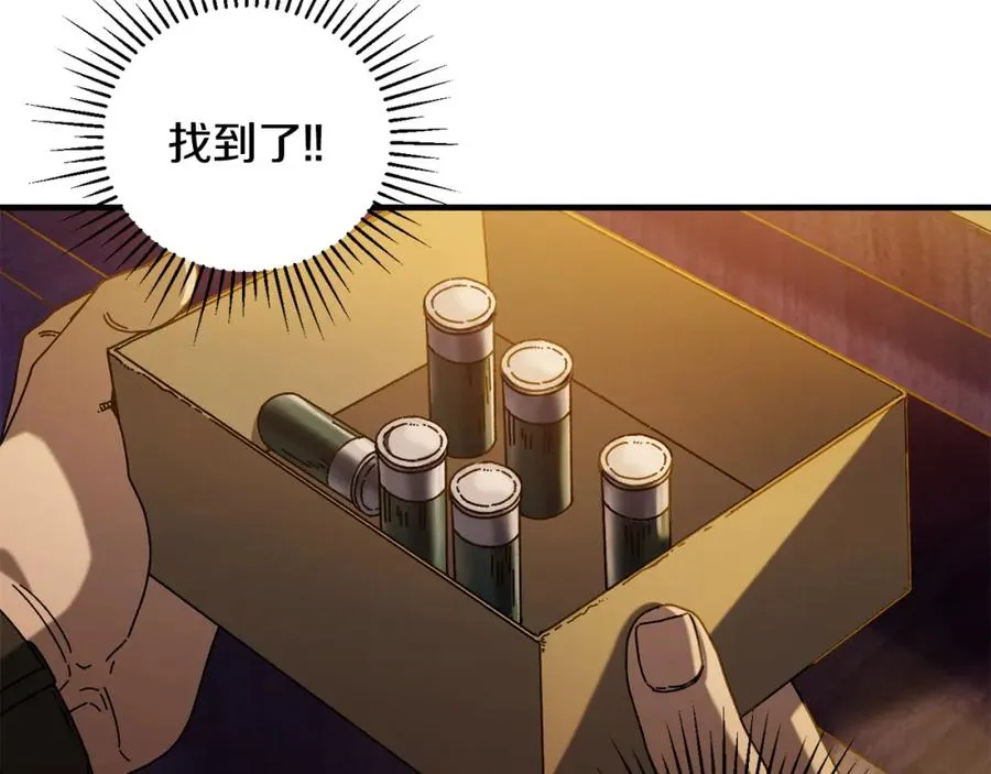 第38话 诡异的日记本 第171页