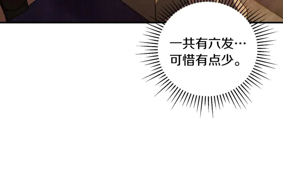 第38话 诡异的日记本 第172页