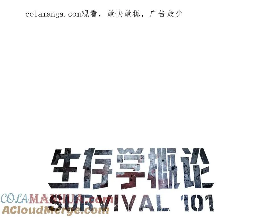 第39话 逃离噩梦 第1页