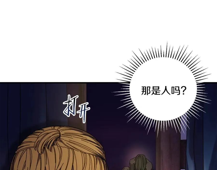 第39话 逃离噩梦 第8页