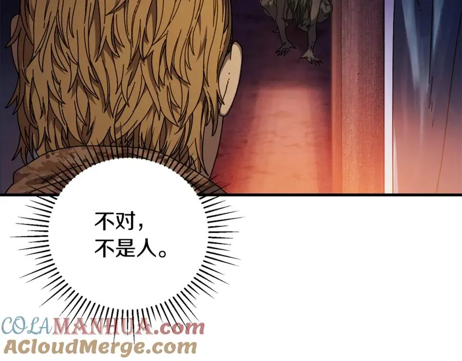 第39话 逃离噩梦 第9页