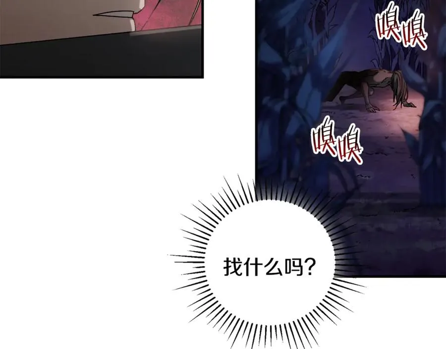 第39话 逃离噩梦 第20页