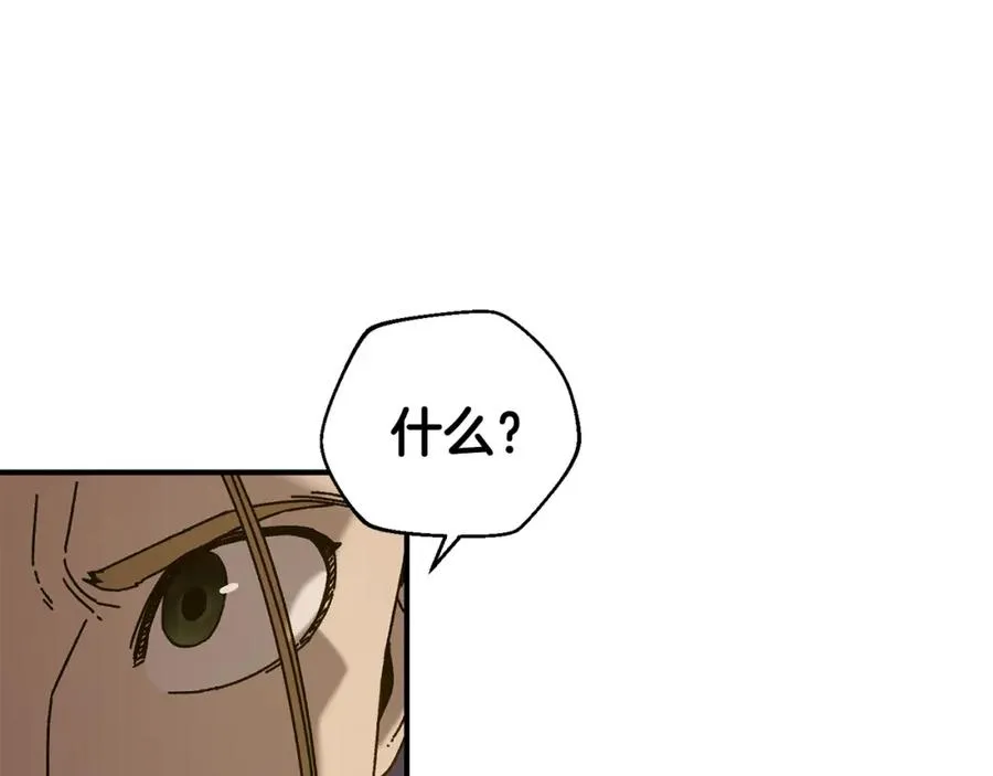 第39话 逃离噩梦 第35页
