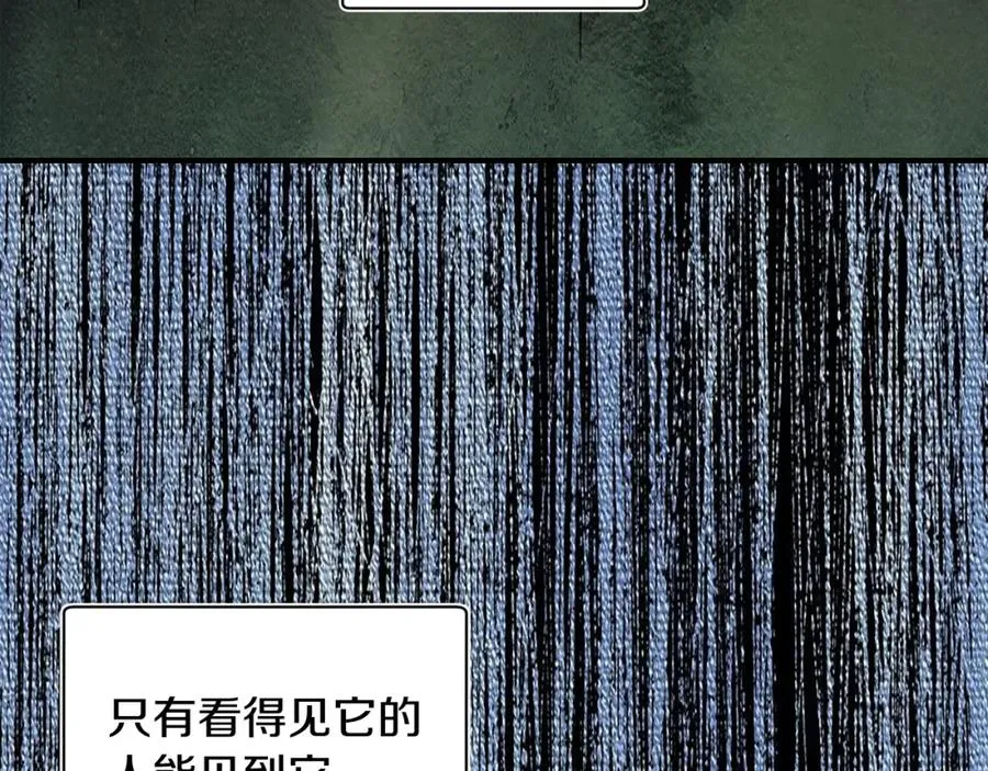 第39话 逃离噩梦 第39页