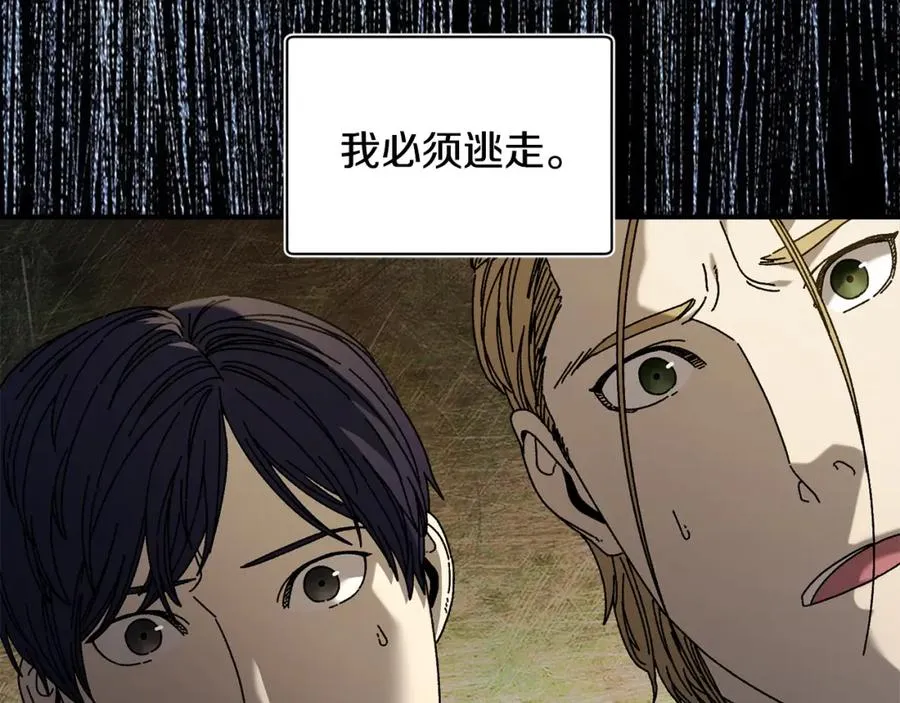 第39话 逃离噩梦 第42页
