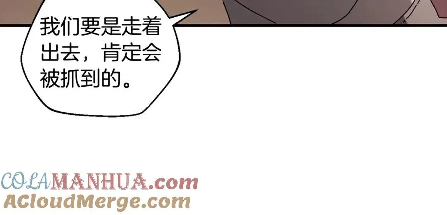 第39话 逃离噩梦 第45页
