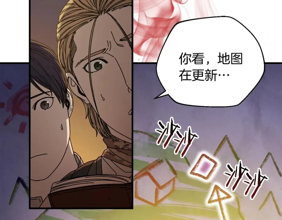第39话 逃离噩梦 第47页