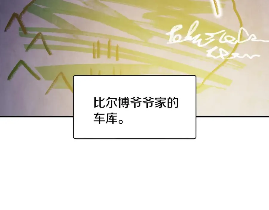 第39话 逃离噩梦 第48页