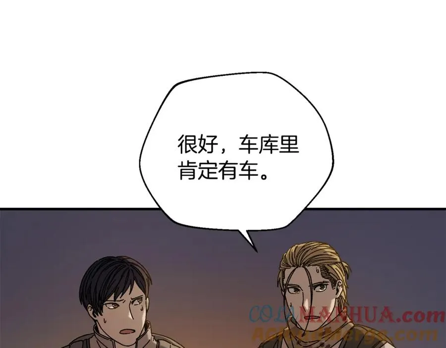 第39话 逃离噩梦 第49页