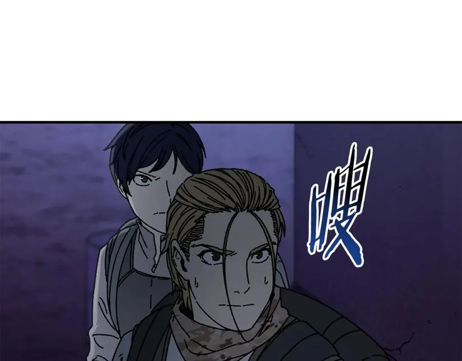 第39话 逃离噩梦 第54页