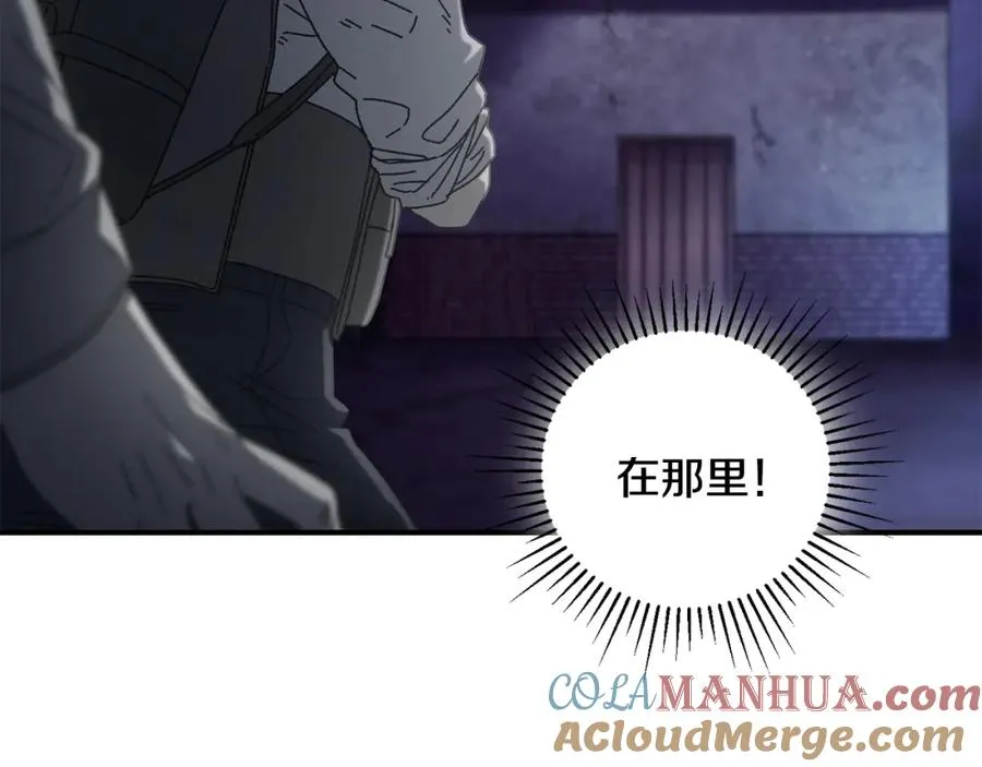 第39话 逃离噩梦 第57页