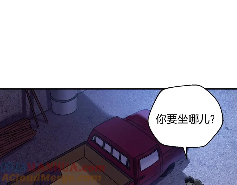 第39话 逃离噩梦 第65页