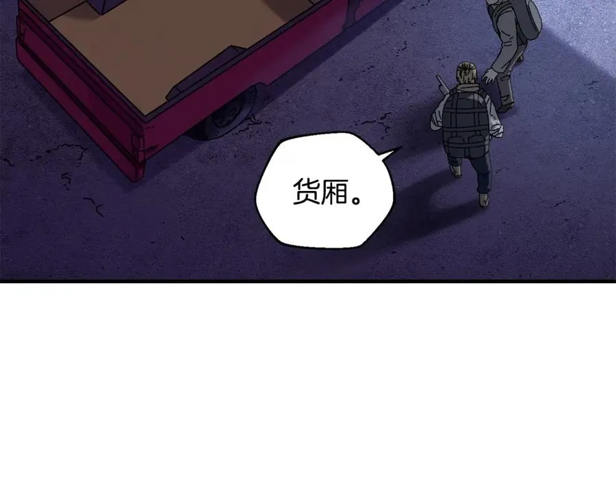 第39话 逃离噩梦 第66页