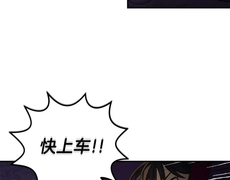 第39话 逃离噩梦 第71页