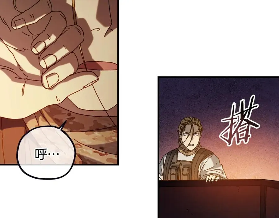 第39话 逃离噩梦 第74页