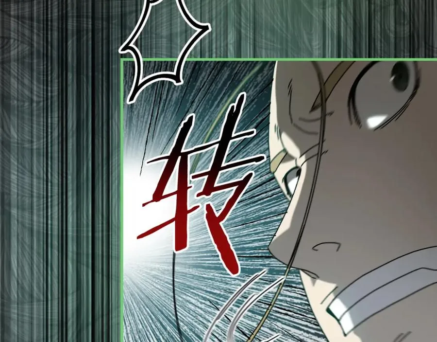 第39话 逃离噩梦 第78页