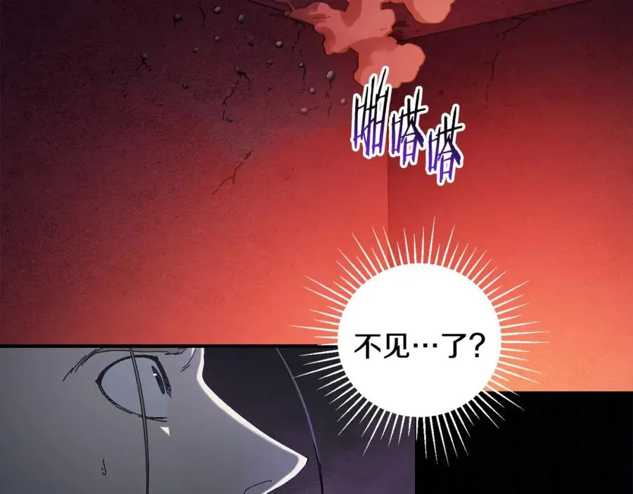第39话 逃离噩梦 第90页