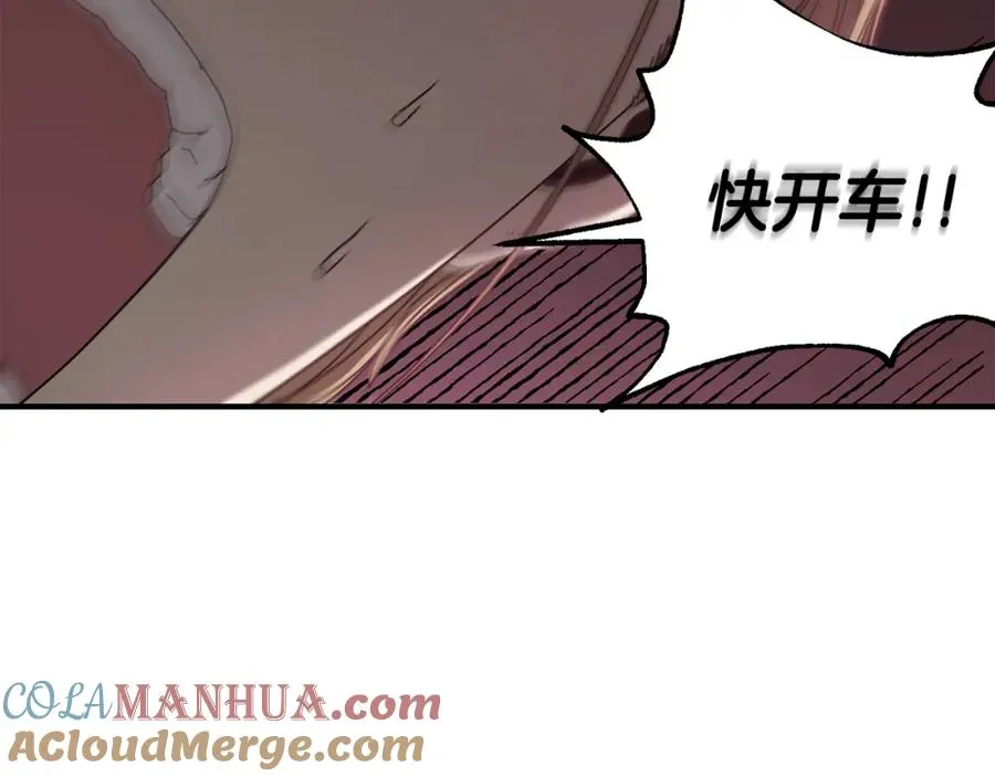 第39话 逃离噩梦 第97页