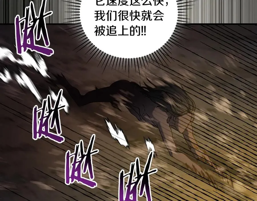 第39话 逃离噩梦 第111页