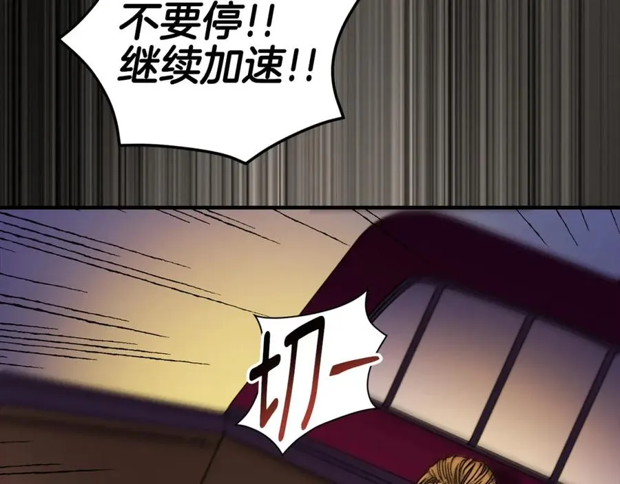 第39话 逃离噩梦 第119页