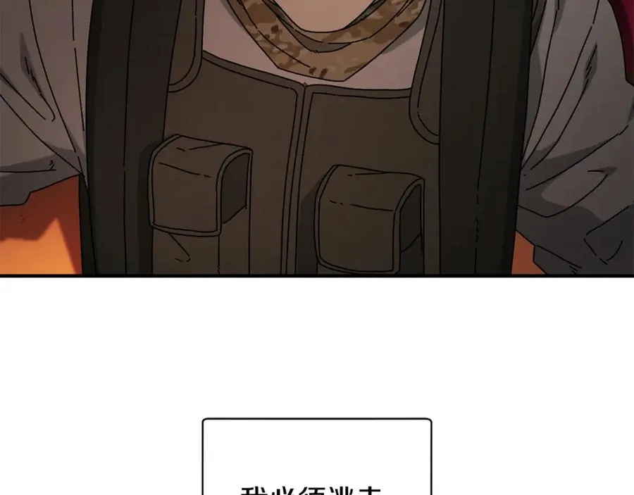 第39话 逃离噩梦 第150页