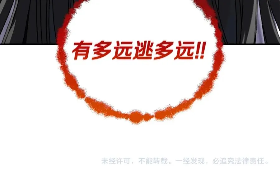 第39话 逃离噩梦 第155页