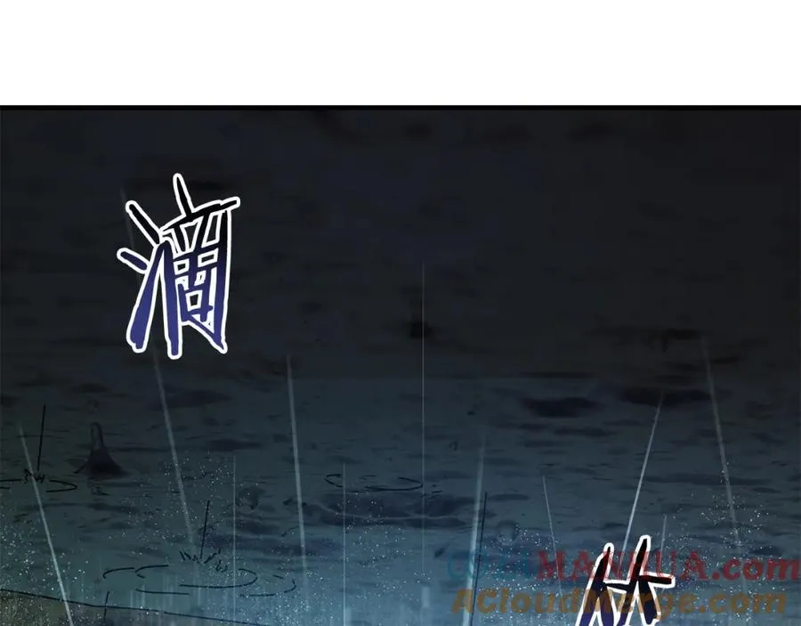 第40话 通信恢复 第5页
