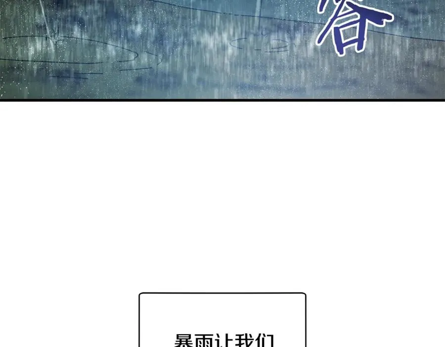 第40话 通信恢复 第6页