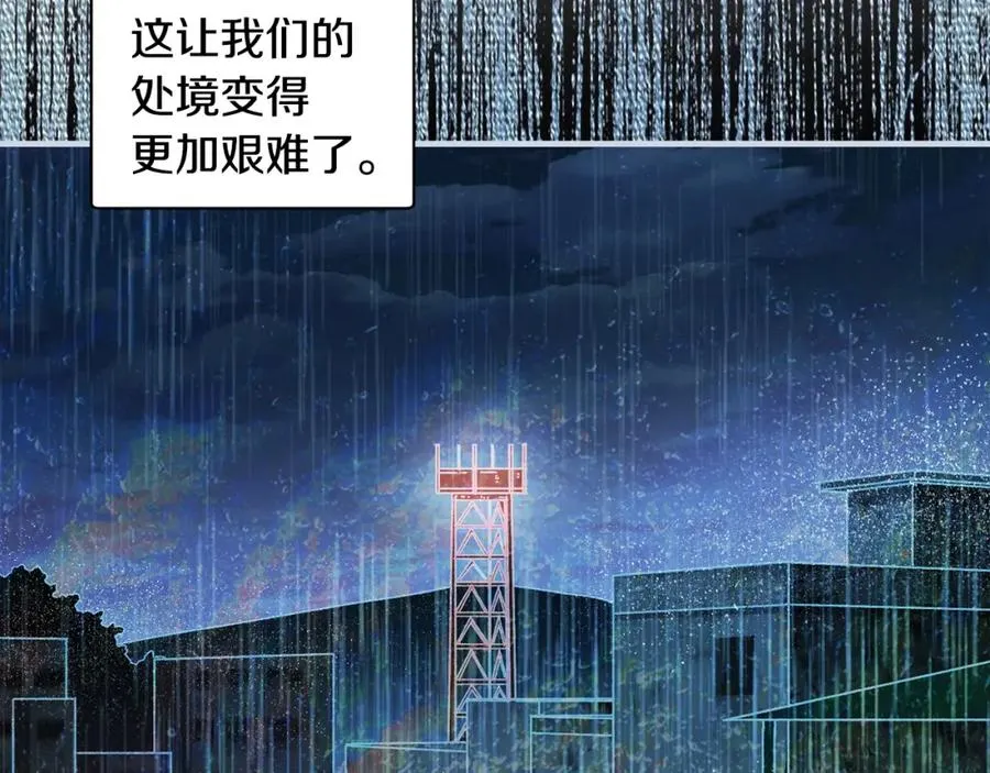 第40话 通信恢复 第10页