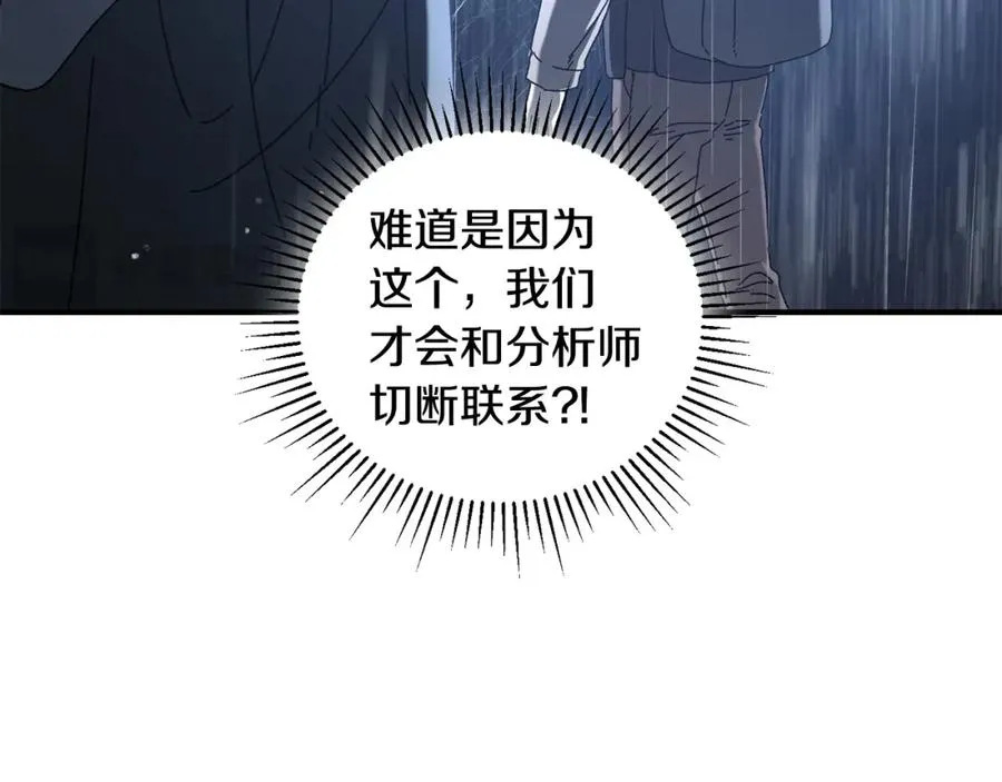 第40话 通信恢复 第23页