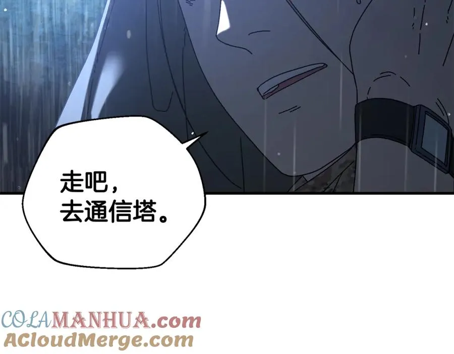 第40话 通信恢复 第25页