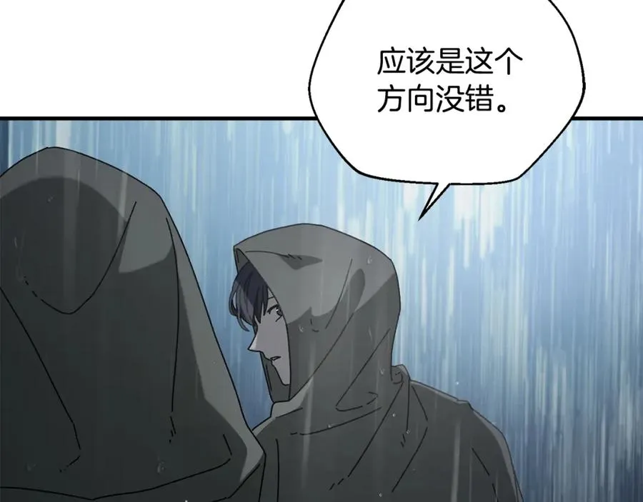 第40话 通信恢复 第40页