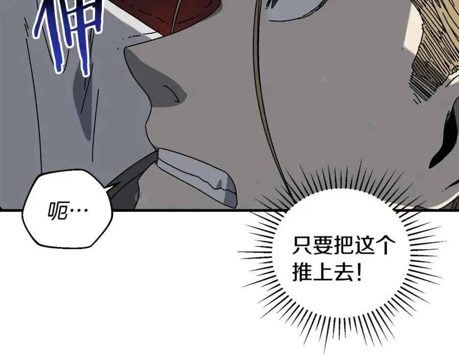 第40话 通信恢复 第95页