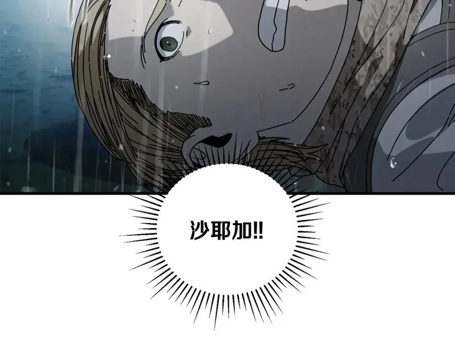 第40话 通信恢复 第119页