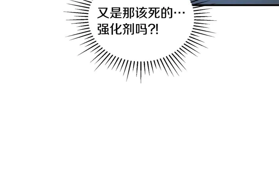 第40话 通信恢复 第136页